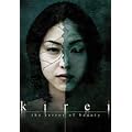 Ki Rei: Terror of Beauty [DVD] [2004] [Region 1] [US Import] [NTSC]