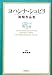 ヨハンナ・シュピリ初期作品集