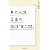 東大入試 至高の国語「第二問」 (朝日選書)