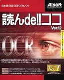 読んde!!ココ Ver.12