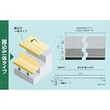サンゲツ ノンスキッド 階段 ケコミ一体タイプタイプ W1200巾 PS-2356-4