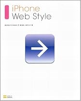iPhone Web Style