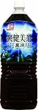 (お徳用ボックス) 爽健美茶 黒冴 2.0L×6本