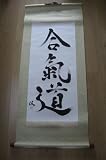 Aikido 3ft Scroll
