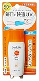 キスミー サンキラー デイリーコンフォートUVミルク SPF50 35ml