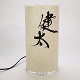 新しい命の灯り【命名灯】 手書きタイプ（男の子用） 書道家による名入れ無料！送料込