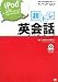 ウォーキングBOOK 超トレ 英会話 (CD-ROM付) (通勤・通学の時間で身につくウォーキングBook)