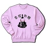 合格祈願（学問の神様） トレーナー(ライトピンク) M