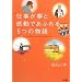 �Ż���̴�ȴ�ư�Ǥ��դ��5�Ĥ�ʪ�� (�ֱ�CD��)