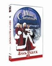 ホワイト・クリスマス スペシャル・エディション [DVD]