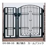 YKK　ファンタジア門扉5型　04・08-12　門柱・親子開きセット 　カームブラック