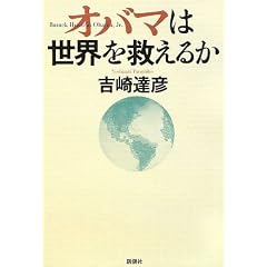 �I�o�}�͐��E���~���邩
