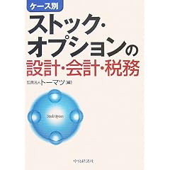 �P�[�X�� �X�g�b�N�E�I�v�V�����̐݌v�E��v�E�Ŗ�