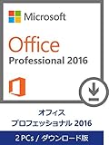 Microsoft Office Professional 2016 [ダウンロード][Windows版](PC2台/1ライセンス)