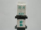 �u���O�v�@�֐n����p�@�֐nK55