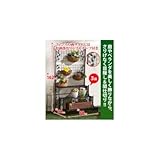 フェンス付きフラワースタンド 3段 TAN-589