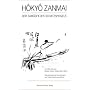 Hokyo Zanmai: Samadhi des Schatzspiegels von Meister Tozan (807 - 869)
