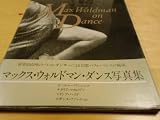 マックス・ウォルドマン―Max Waldman on Dance (Parco vision contemporary)