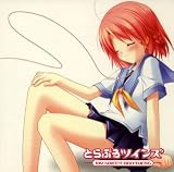 とらぶるツインズ -MY SWEET BROTHERS-