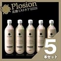 炭酸ミストケアＰｌｏｓｉｏｎ（プロージョン）専用炭酸ガスカートリッジ５本