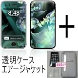 ★Skins(スキン)＋エアージャケット（透明ケース）のお得なセット！iPhone 3G/S用：Pixies