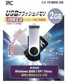 USB�t���b�V�������� 2GB PC-MUFD-2GB
