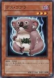 遊戯王 デス・コアラ 【ノーマル】 YSD4-JP011