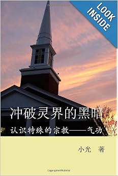(Simplified Chinse version) Breaking Through t