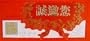 Invitation to the Wedding [VHS]