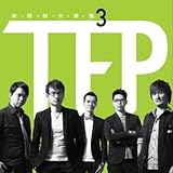 Timeless Fusion Party 3