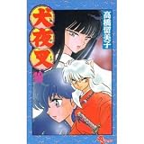 Inuyasha # 18