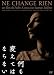 �����Ѥ��ƤϤʤ�ʤ� [DVD]