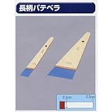 極東のパテベラ 12-2333 長柄パテベラ 90mm(3寸)
