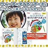 健脳セラピー5～6歳用　ウィーアーダイナソアーズ　ぬりえでおべんきょう/