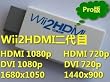 WII2HDMIアップデータ版　1080P対応 Natsumi