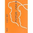 女なら二足のわらじ 続<br>広岡 立美著 <br>有信堂高文社<br>1260円<br>ISBN:9784842065779