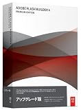 Adobe Flash Builder Premium 4.0 日本語版 アップグレード版(FROM FBPR 2/3) Windows/Macintosh版