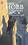 L'Assassin royal, tome 10 : Serments et deuils