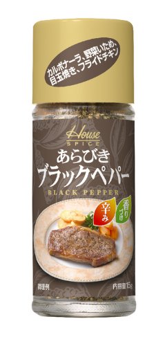 ハウス あらびきブラックペパー 15g