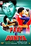 PAAP KI DUNIYA - SUNNY DEOL,NEELAM,CHUNKEY PANDEY DVD