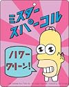 Simpsons - Mr Sparkle Homer Air Freshener