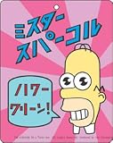 Simpsons Mr Sparkle Air Freshener A-SIM-0030