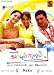 Abhiyum Naanum Tamil Dvd