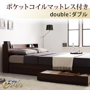 コンセント付き収納ベッド【Ever】エヴァー【ポケットコイルマットレス付き】ダブル（ダークブラウン、ナチュラル）