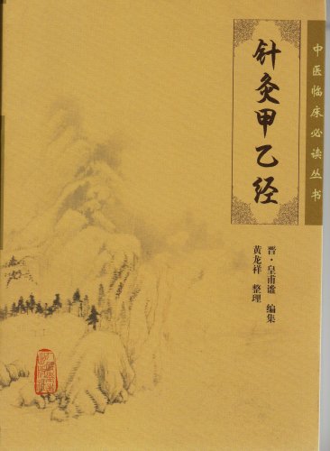 Acupuncture