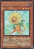 遊戯王 ダンディライオン 【ウルトラ】 VJC-JP013