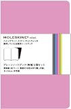 MOLESKINE モレスキン ヴォランプレーンノートブック・無地・ポケット・ピンク(2冊セット)