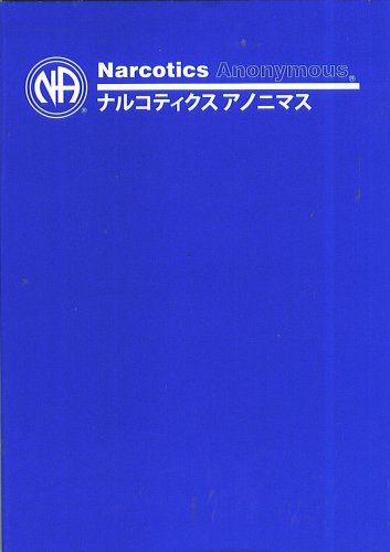 Narcotics Anonymous