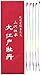 【Amazonの商品情報へ】純国産 線香花火 大江戸牡丹(10P)