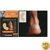リガード スキンケアーウィング かかと 70×40MM 70321